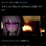 レス2番の画像1