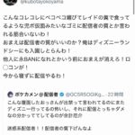 レス1番の画像2