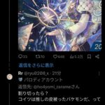 レス6番の画像2