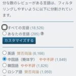 レス2番の画像1