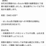 レス2番の画像1