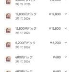 レス23番の画像2