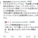 レス1番の画像6