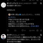 レス3番の画像2