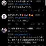 レス6番の画像5