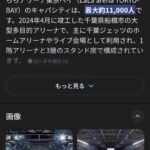 レス1番の画像3