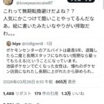 レス1番の画像1