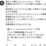 レス1番の画像5