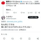 レス2番の画像1