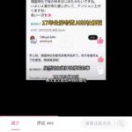 レス2番の画像4