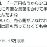 レス1番の画像4