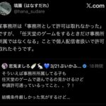 レス2番の画像1