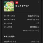 レス8番の画像1