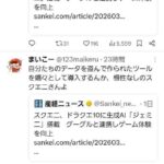 レス1番の画像3