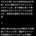 レス23番の画像9