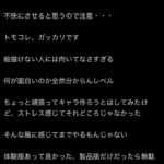 レス3番の画像1