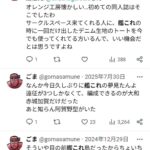 レス24番の画像1