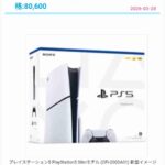 レス20番の画像1