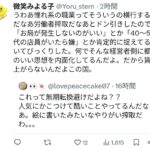 レス1番の画像2