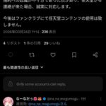 レス12番の画像1