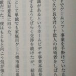 レス112番の画像1