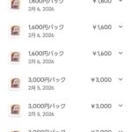 レス23番の画像7