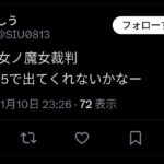 レス1番の画像4