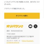 レス2番の画像1