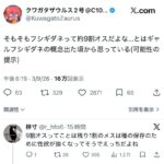 レス23番の画像1