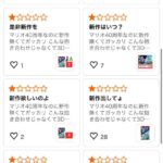 レス99番の画像2