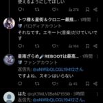 レス6番の画像6