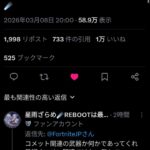 レス6番の画像1