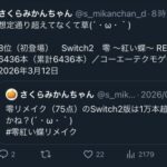 レス1番の画像1