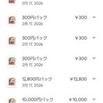 レス23番の画像3