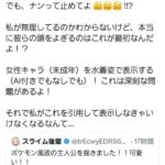 レス1番の画像4