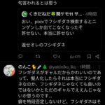 レス95番の画像1