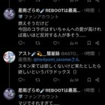 レス6番の画像4