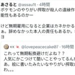 レス1番の画像8