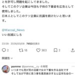 レス2番の画像4