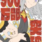 レス26番の画像1