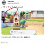 レス2番の画像1