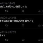 レス1番の画像5