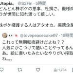 レス1番の画像7