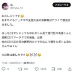 レス3番の画像1