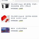 レス2番の画像1