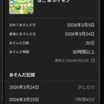 レス24番の画像1