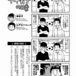 レス31番の画像1