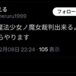 レス1番の画像2