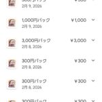 レス23番の画像5