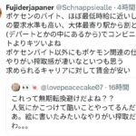 レス1番の画像3